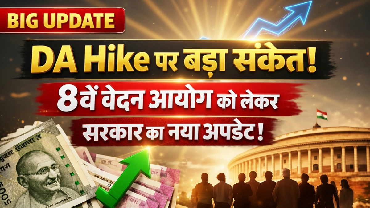 8th pay commission india