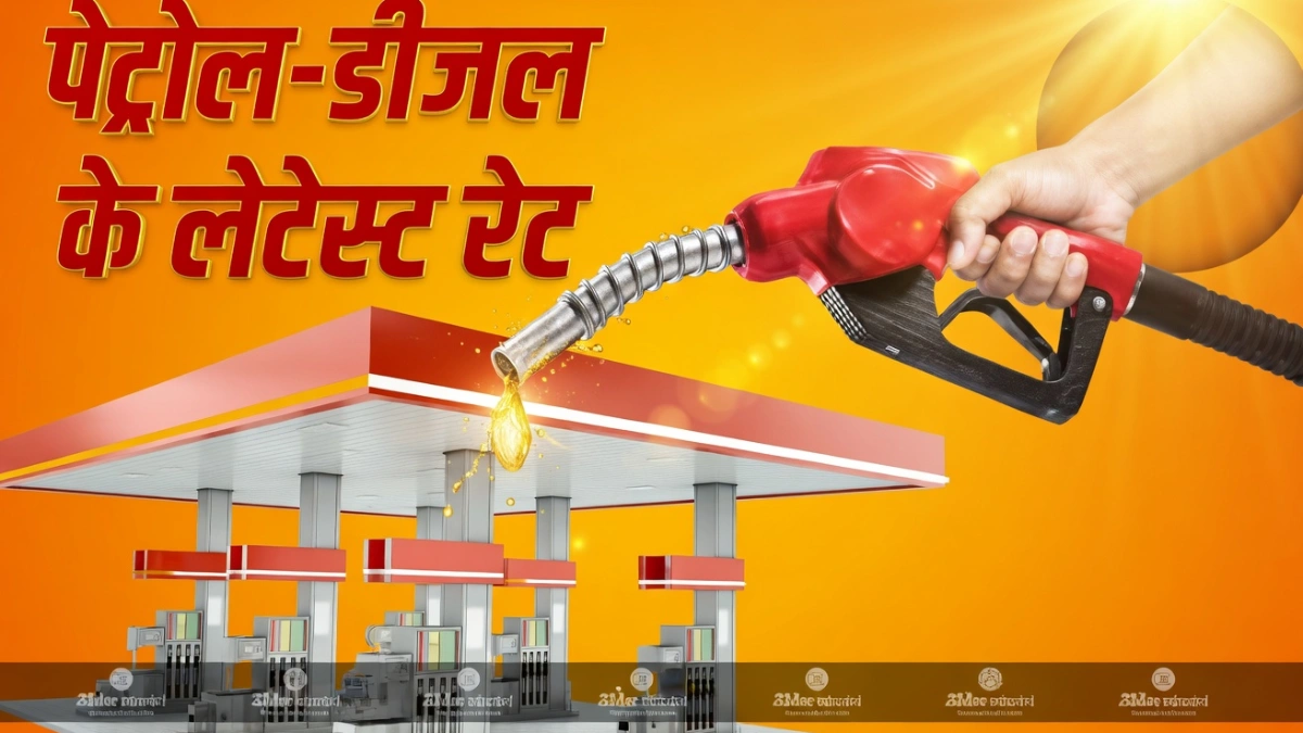 petrol diesel rates city wise